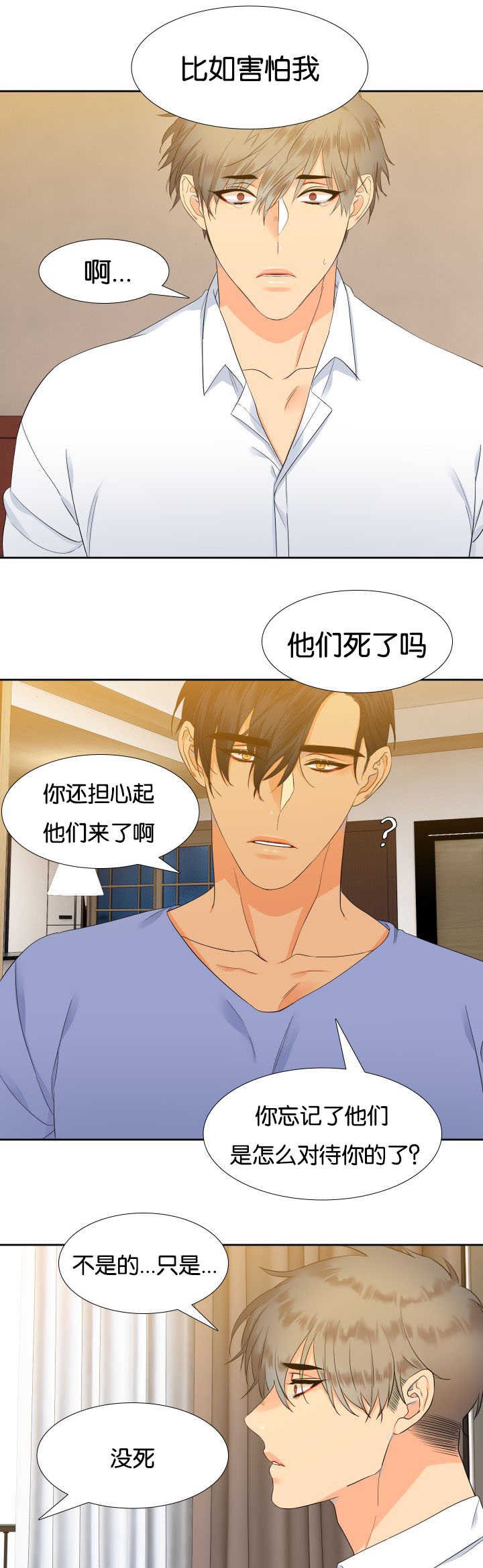 第24章：有变化了