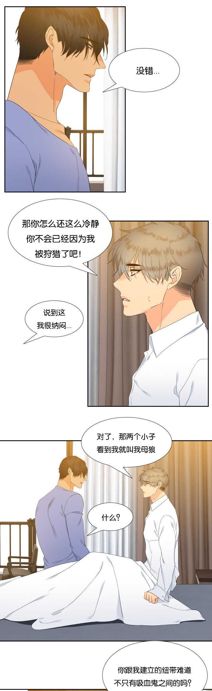 第24章：有变化了