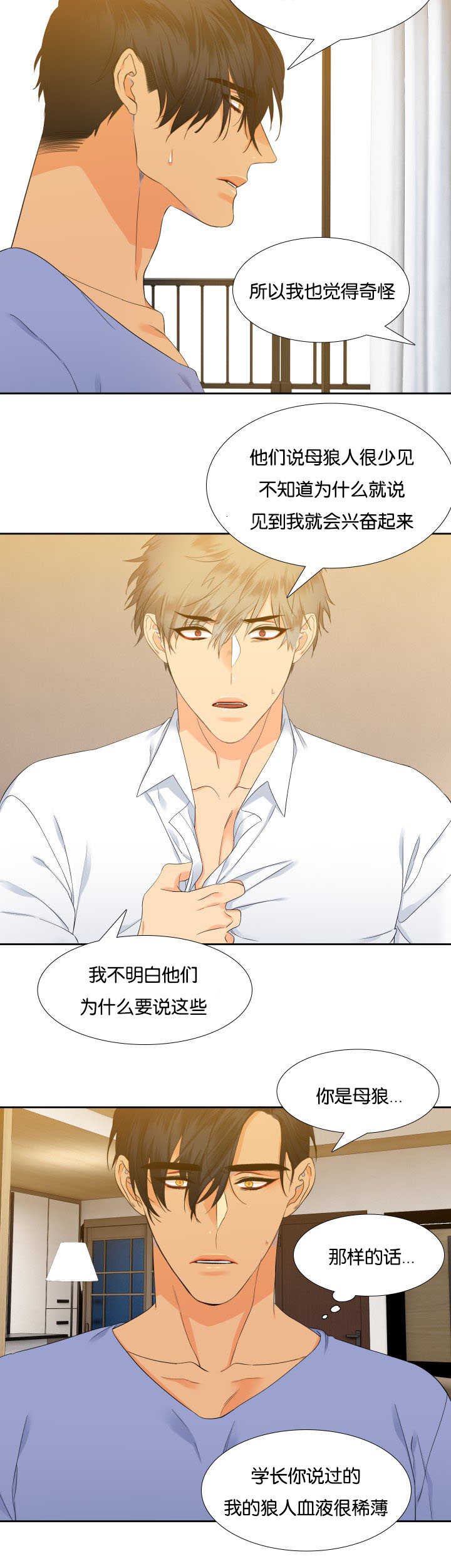 第24章：有变化了