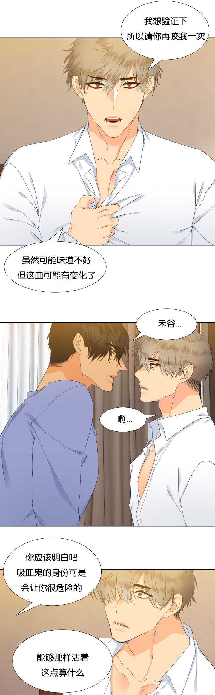 第24章：有变化了