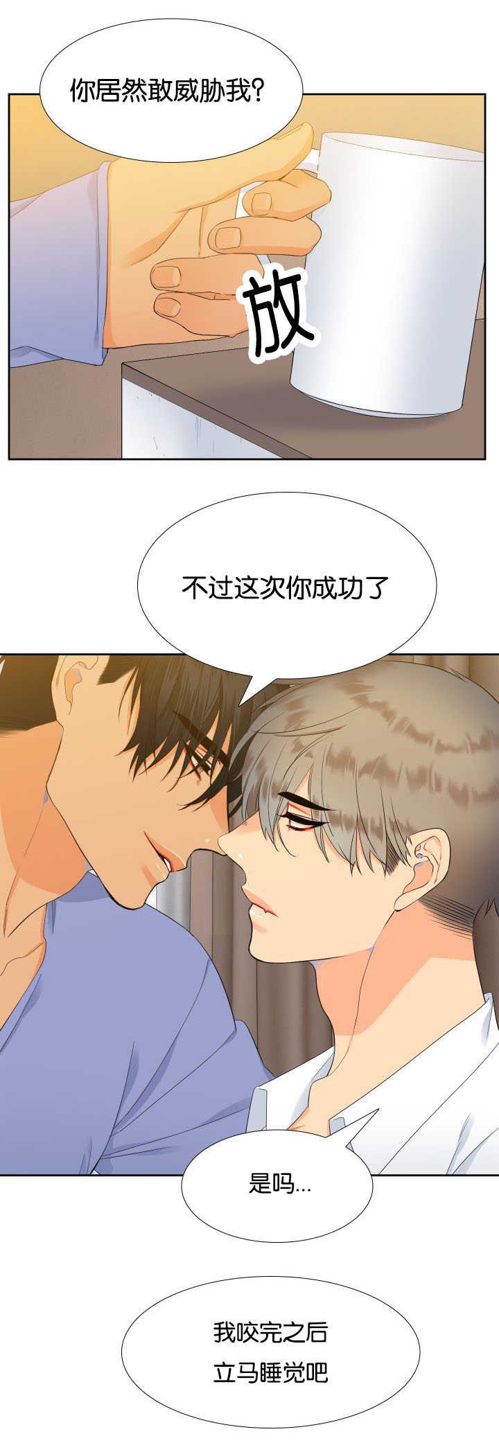第24章：有变化了