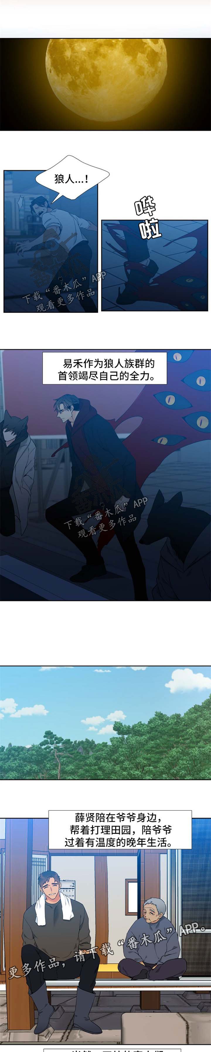 第240章：【第二季】他们的婚礼【完结】