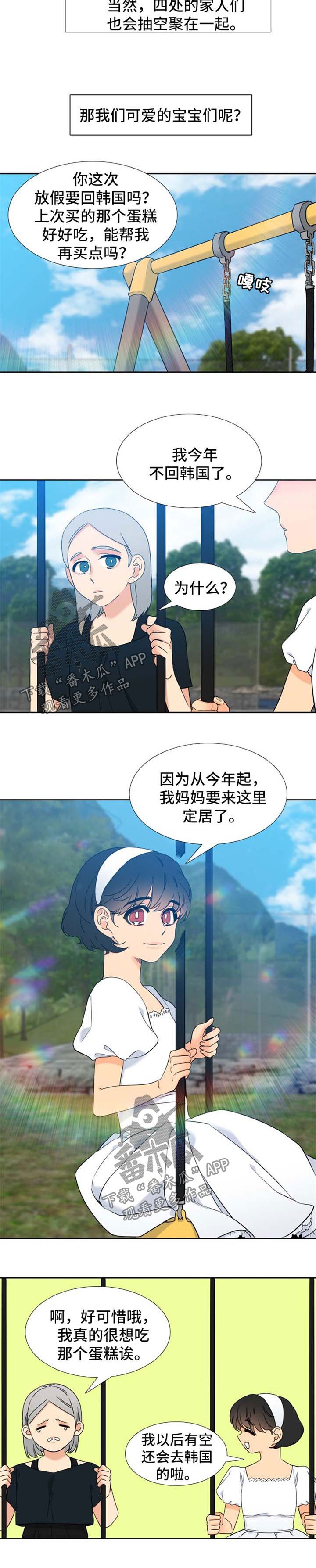 第240章：【第二季】他们的婚礼【完结】