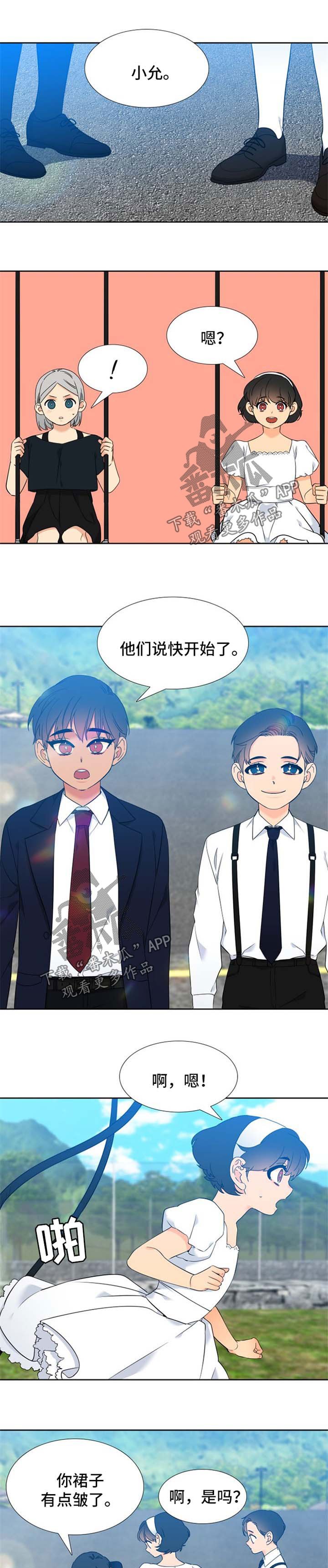 第240章：【第二季】他们的婚礼【完结】