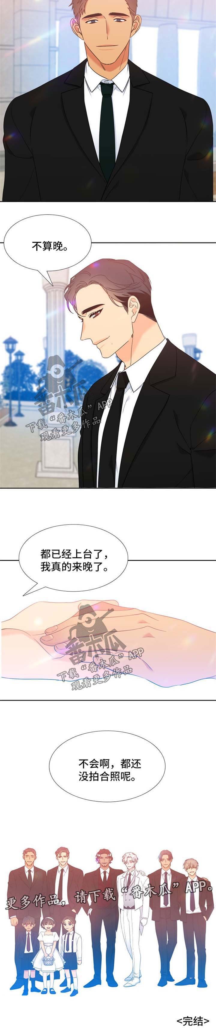 第240章：【第二季】他们的婚礼【完结】