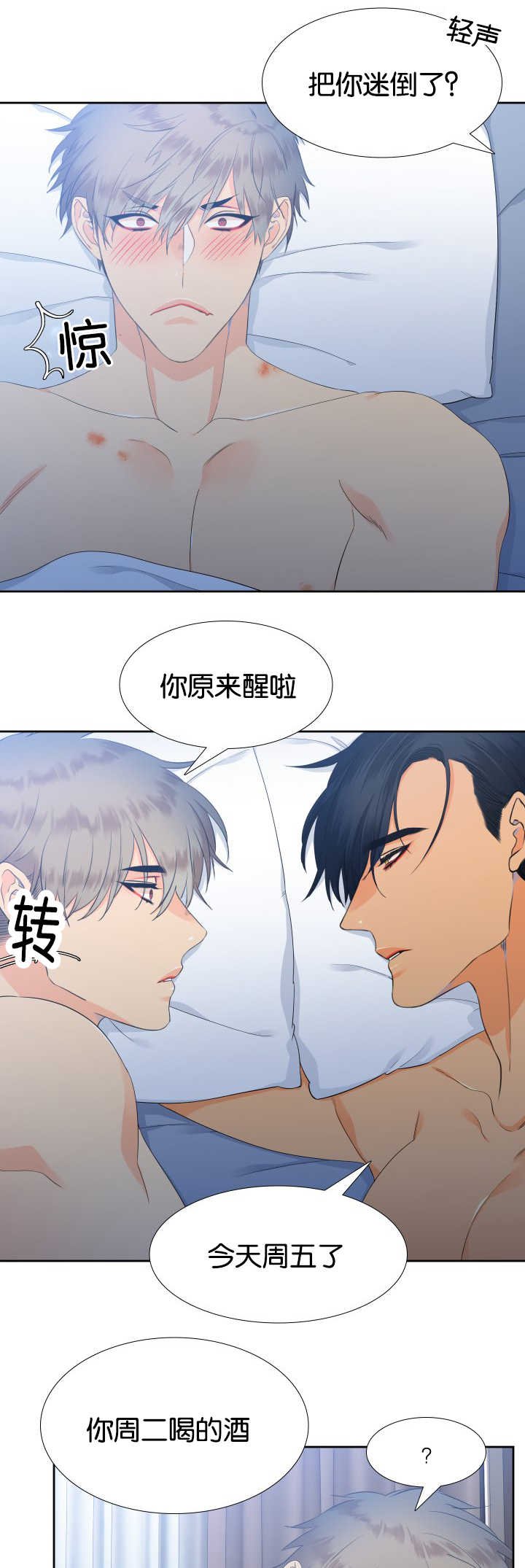 第25章：找到你了