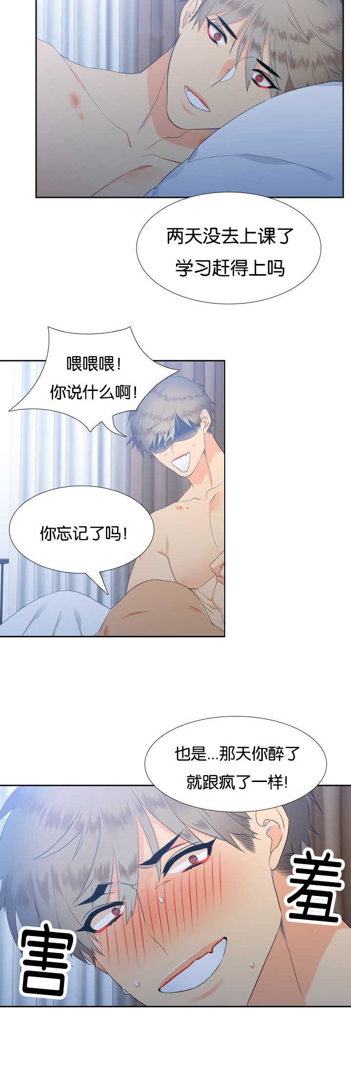 第25章：找到你了
