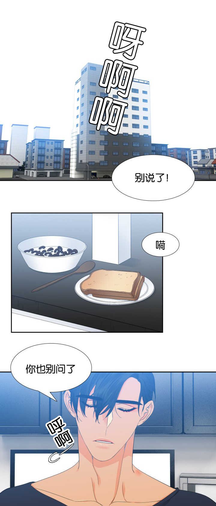 第25章：找到你了
