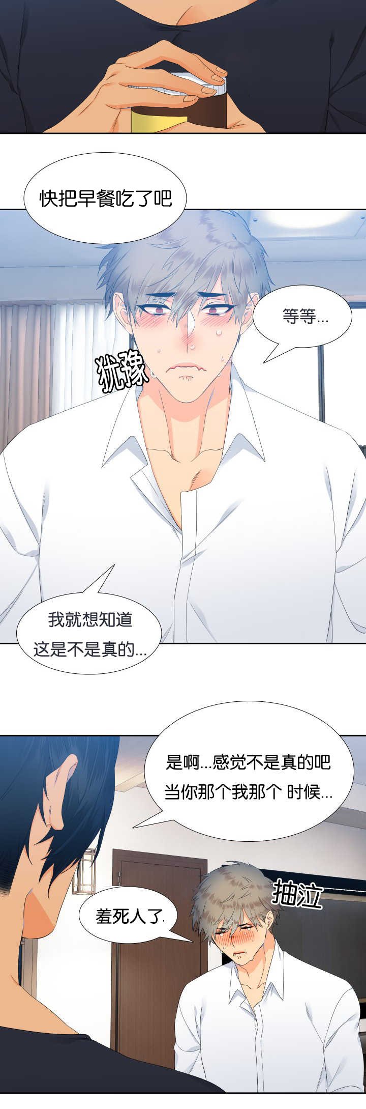 第25章：找到你了