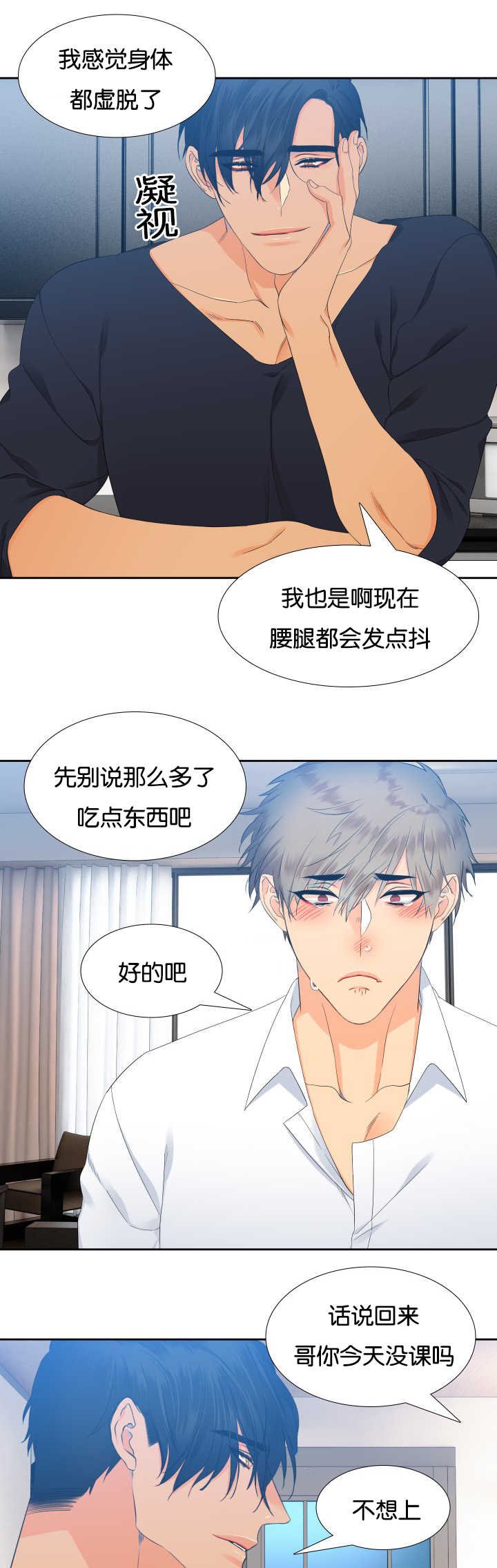 第25章：找到你了