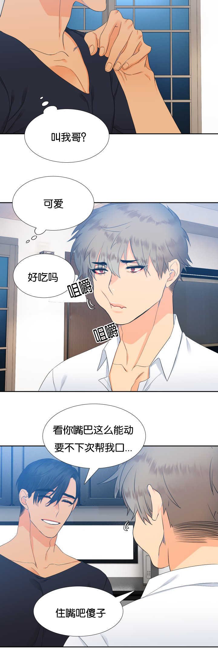第25章：找到你了