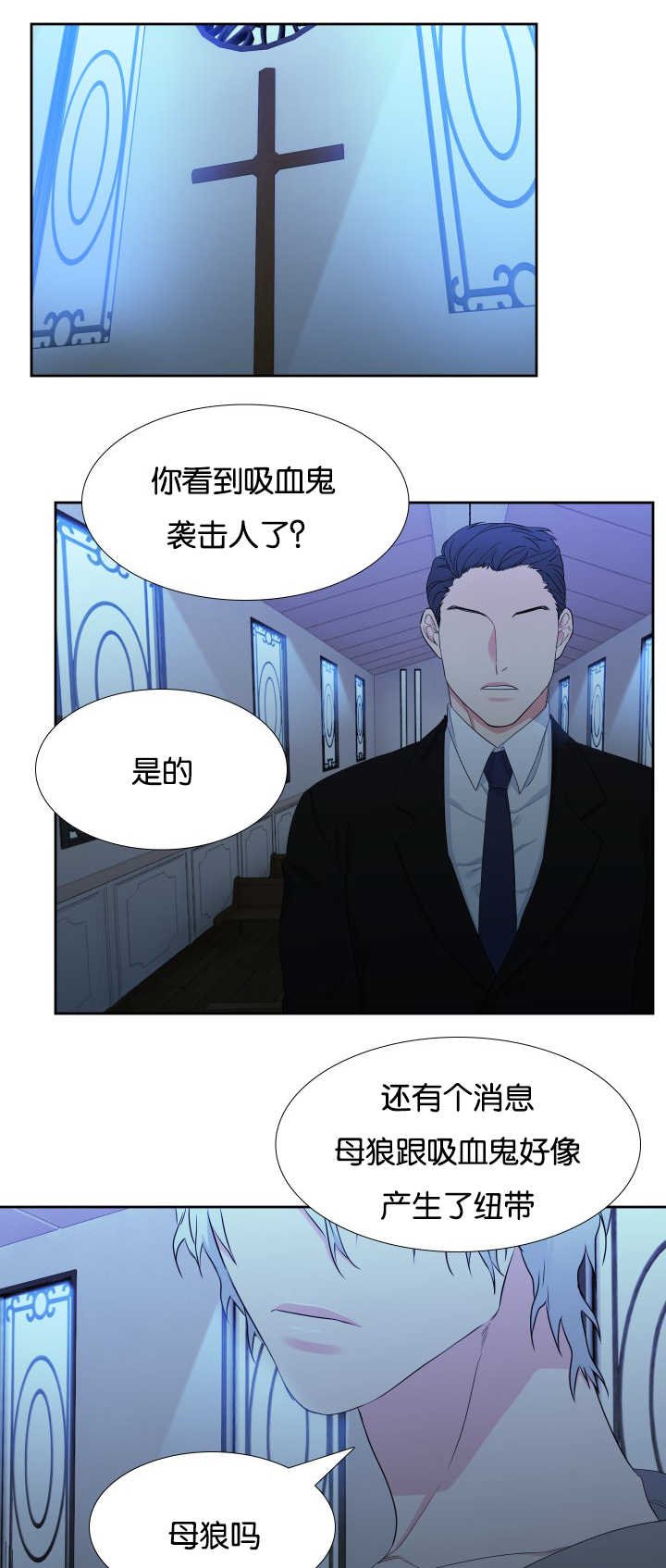 第25章：找到你了