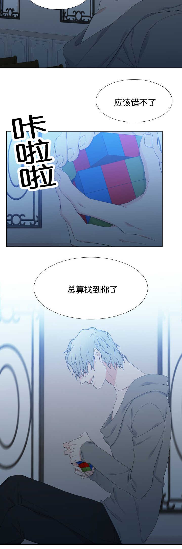 第25章：找到你了