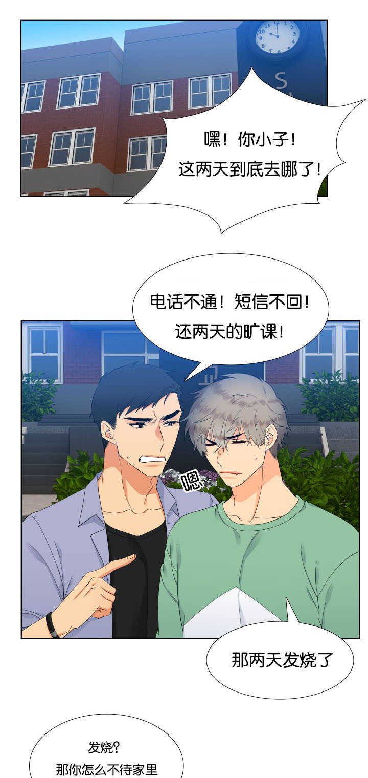 第26章：感觉温暖