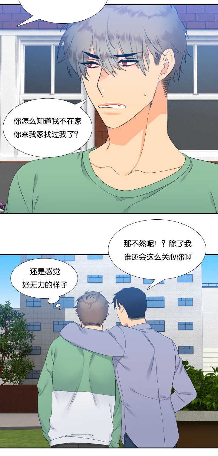 第26章：感觉温暖
