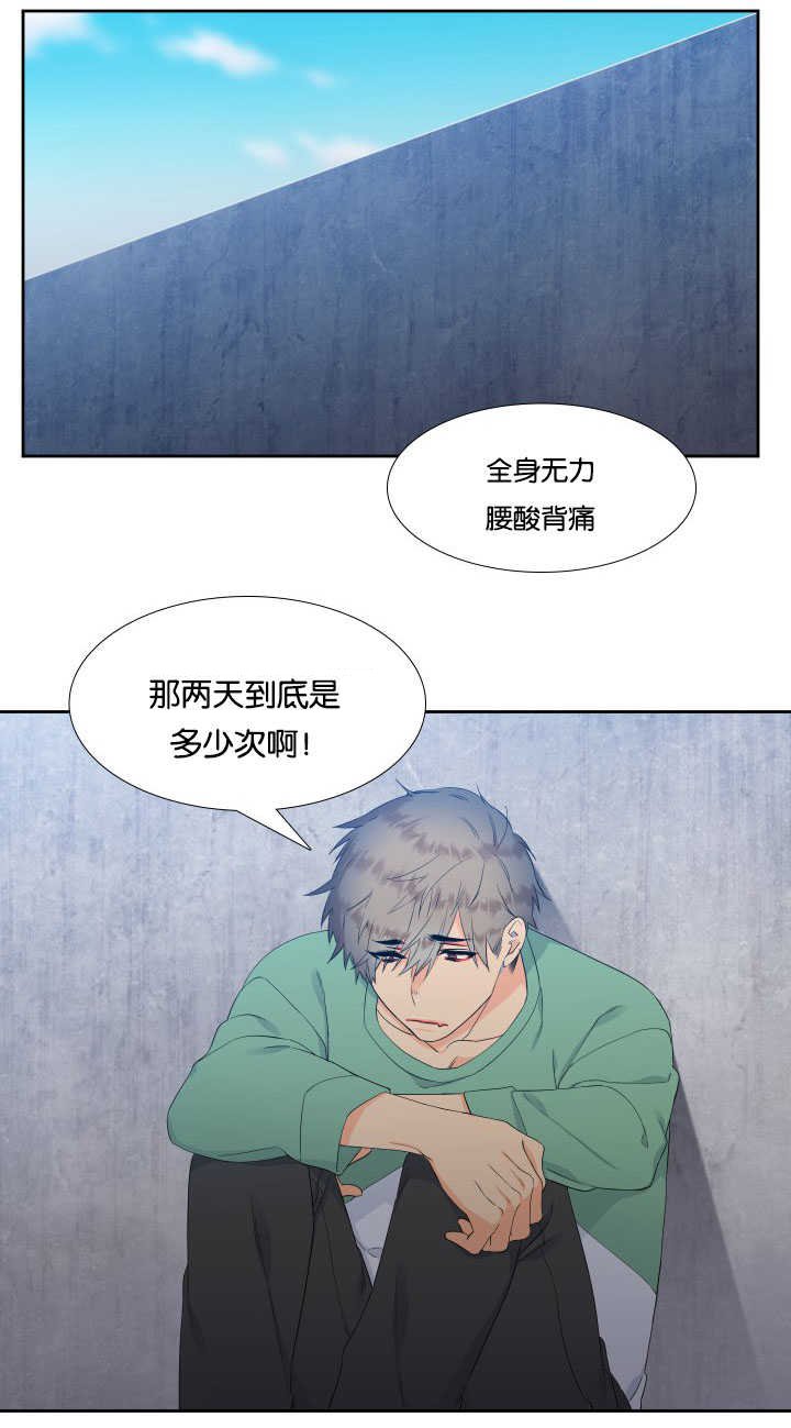 第26章：感觉温暖