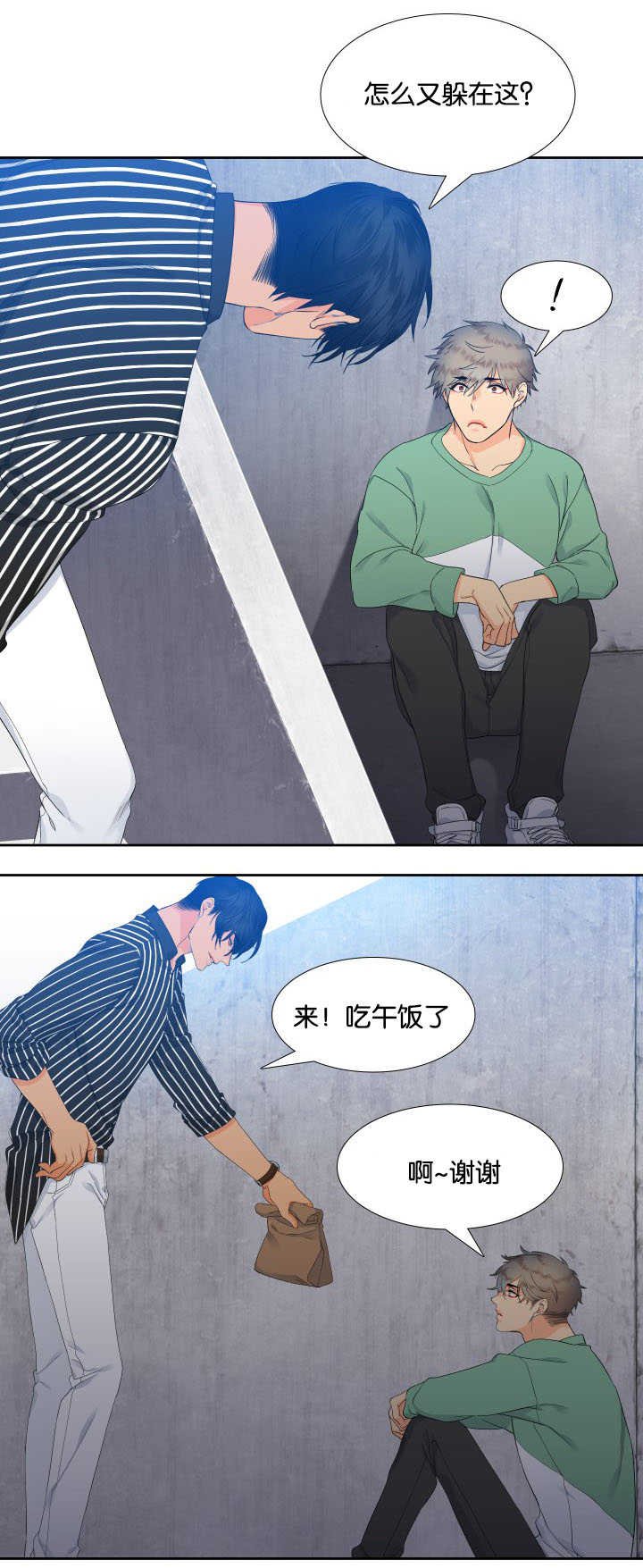 第26章：感觉温暖