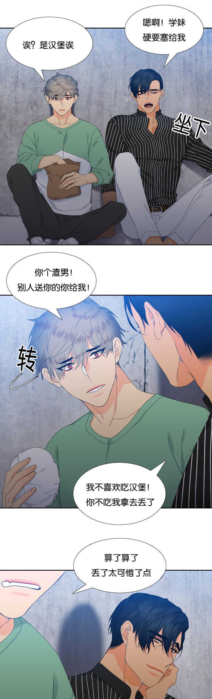 第26章：感觉温暖