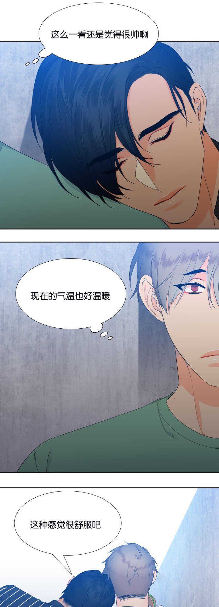 第26章：感觉温暖