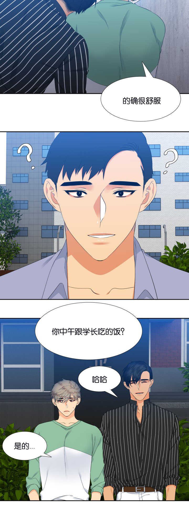 第26章：感觉温暖