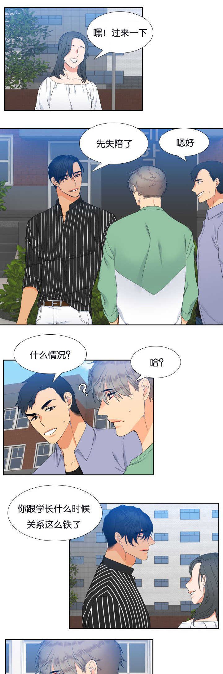 第27章：相信我吗