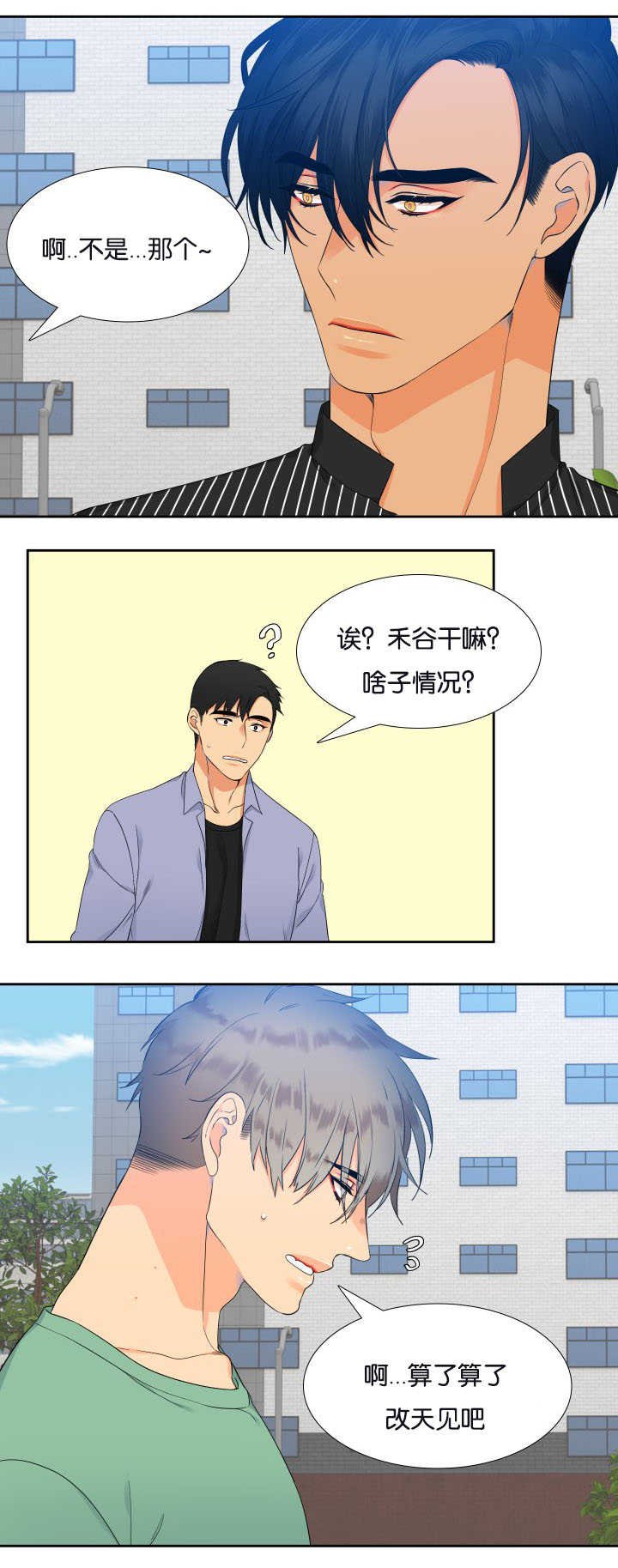 第27章：相信我吗