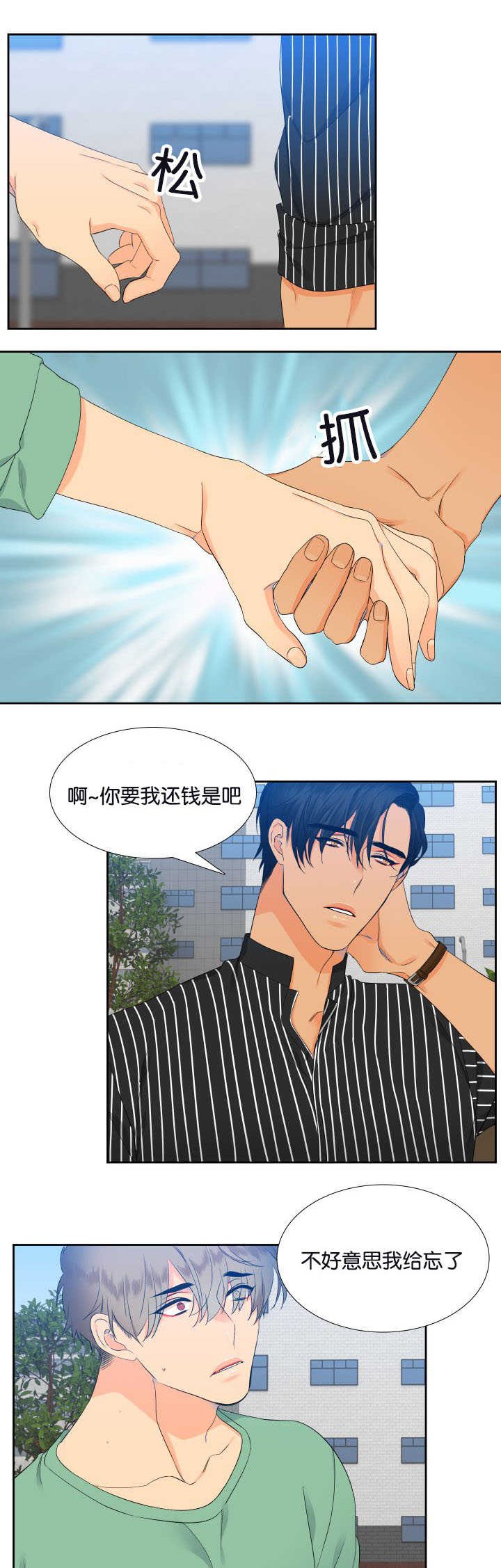第27章：相信我吗
