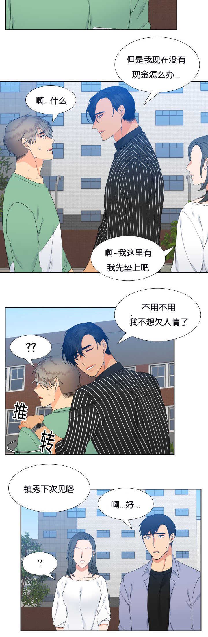 第27章：相信我吗