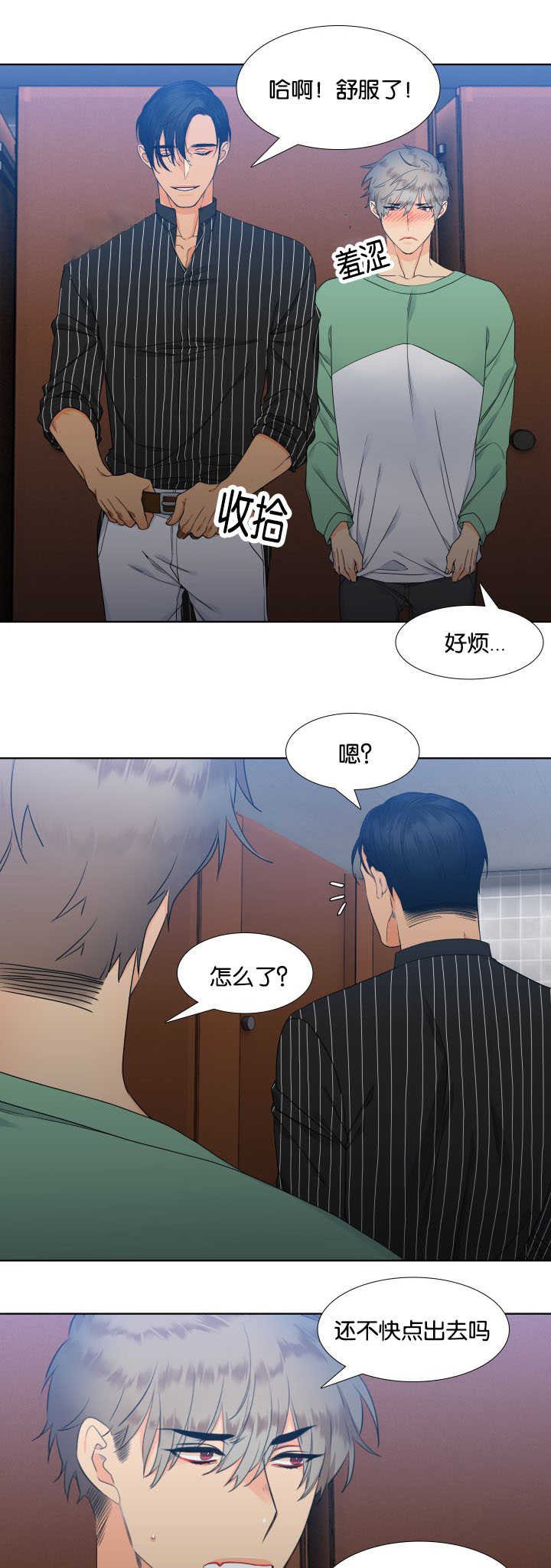 第28章：有约