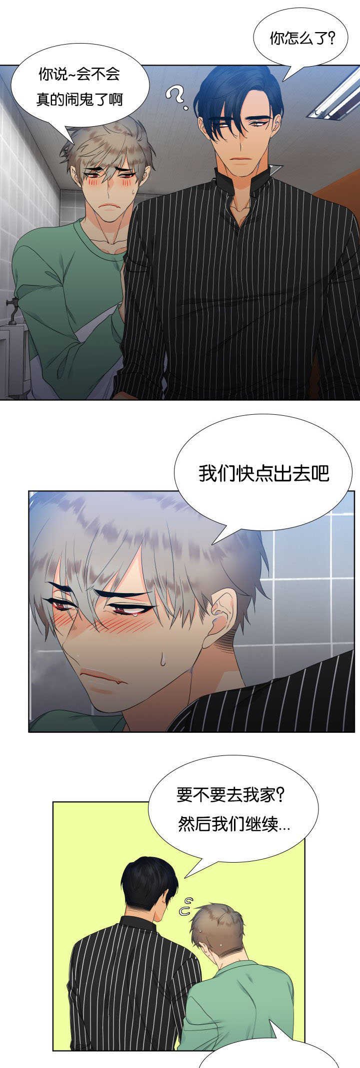 第28章：有约