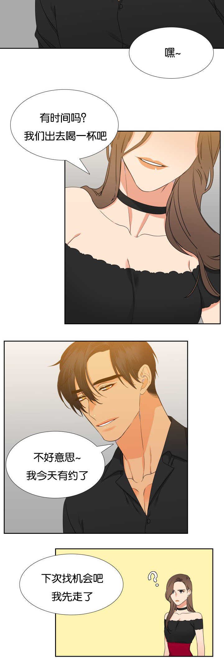 第28章：有约