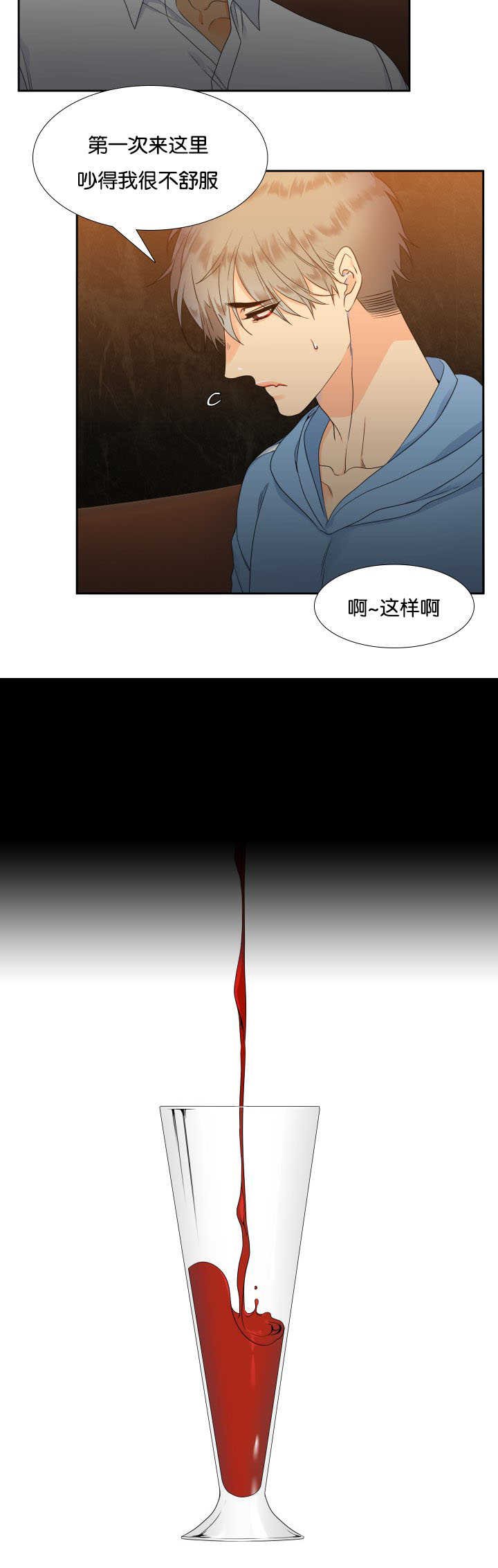 第29章：味道