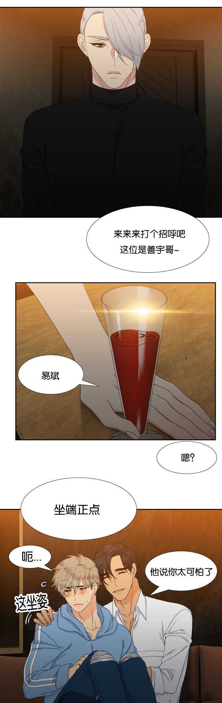 第29章：味道