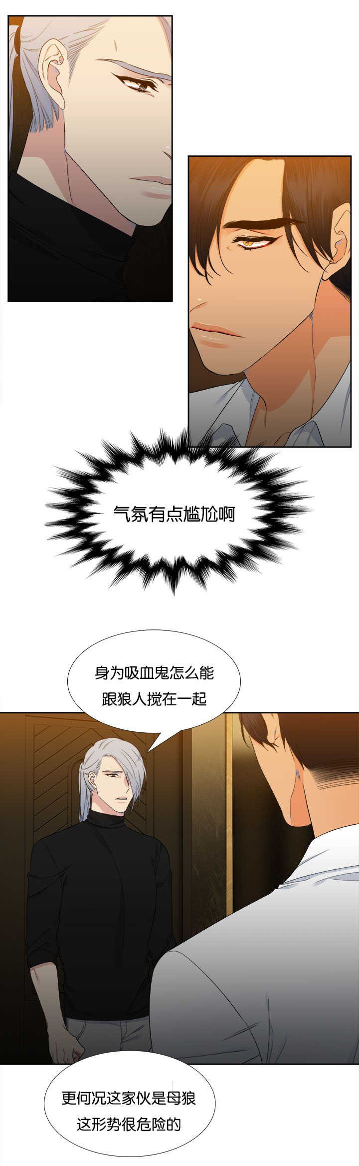 第29章：味道