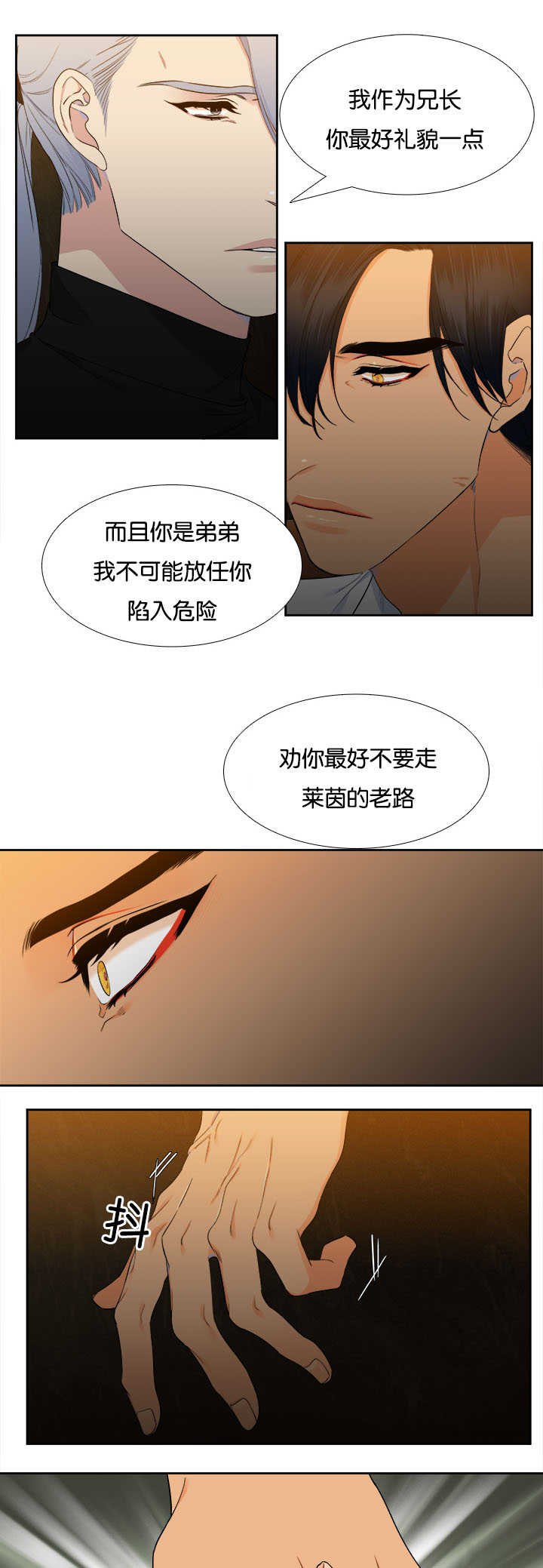第29章：味道