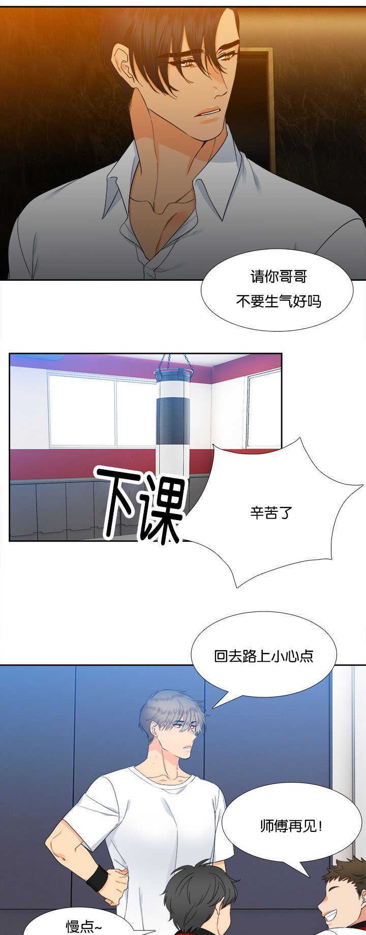 第29章：味道