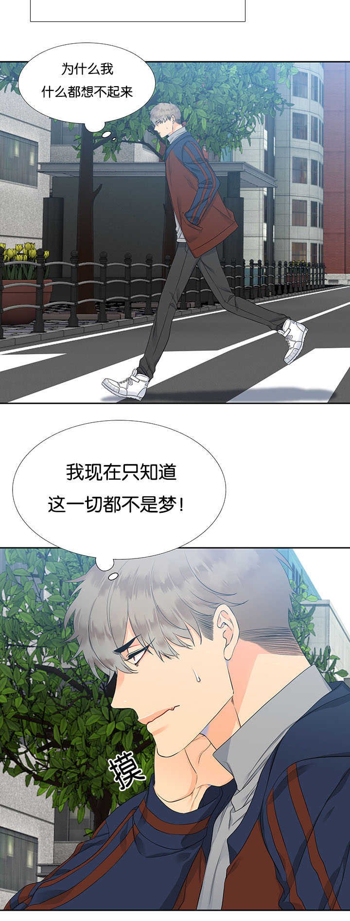 第3章：身体好吗
