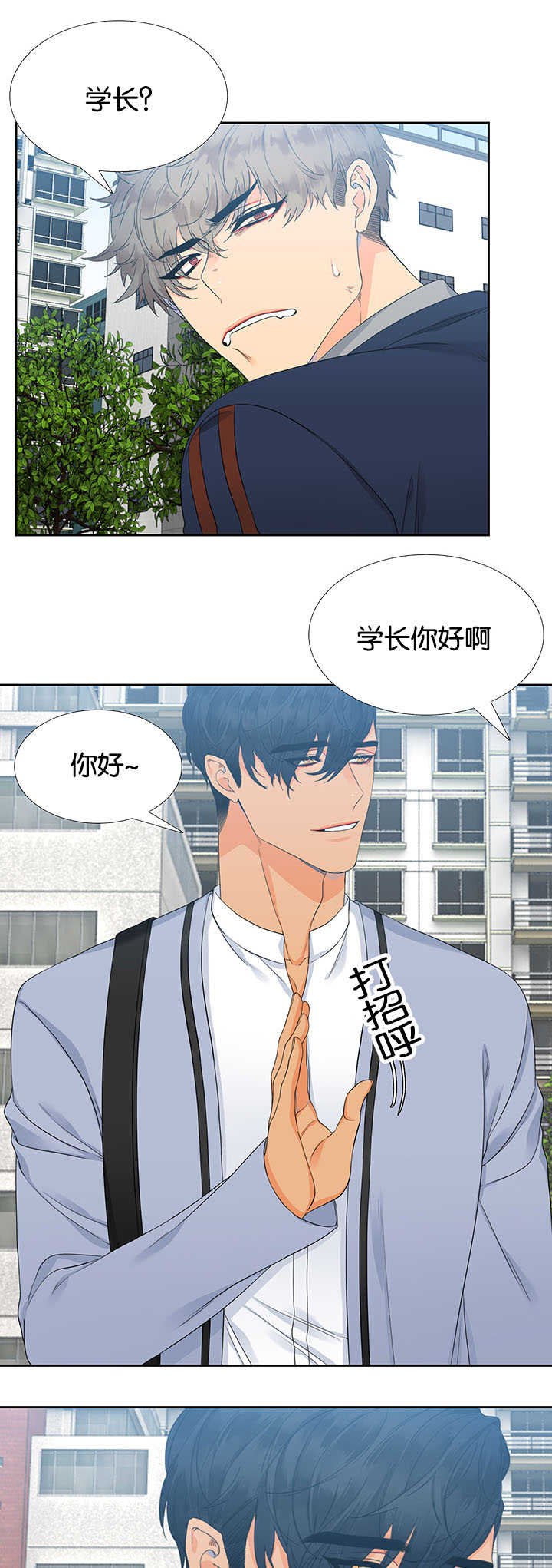 第3章：身体好吗