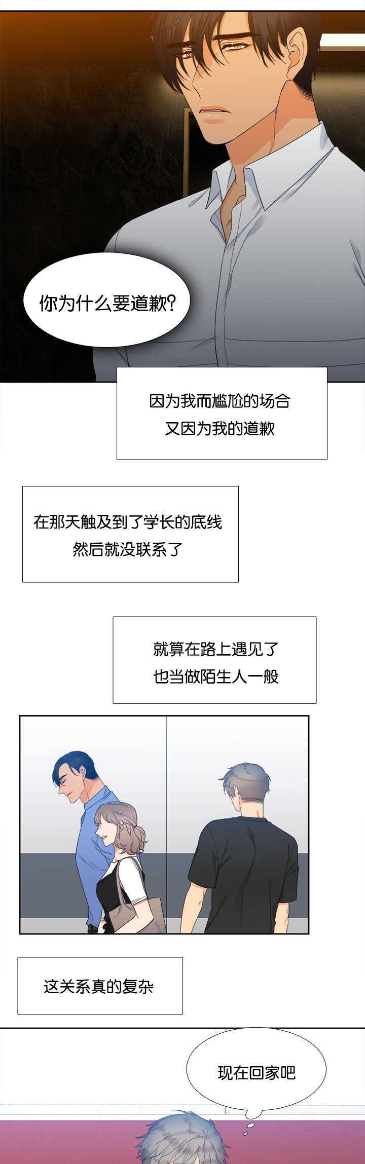 第30章：有意思了