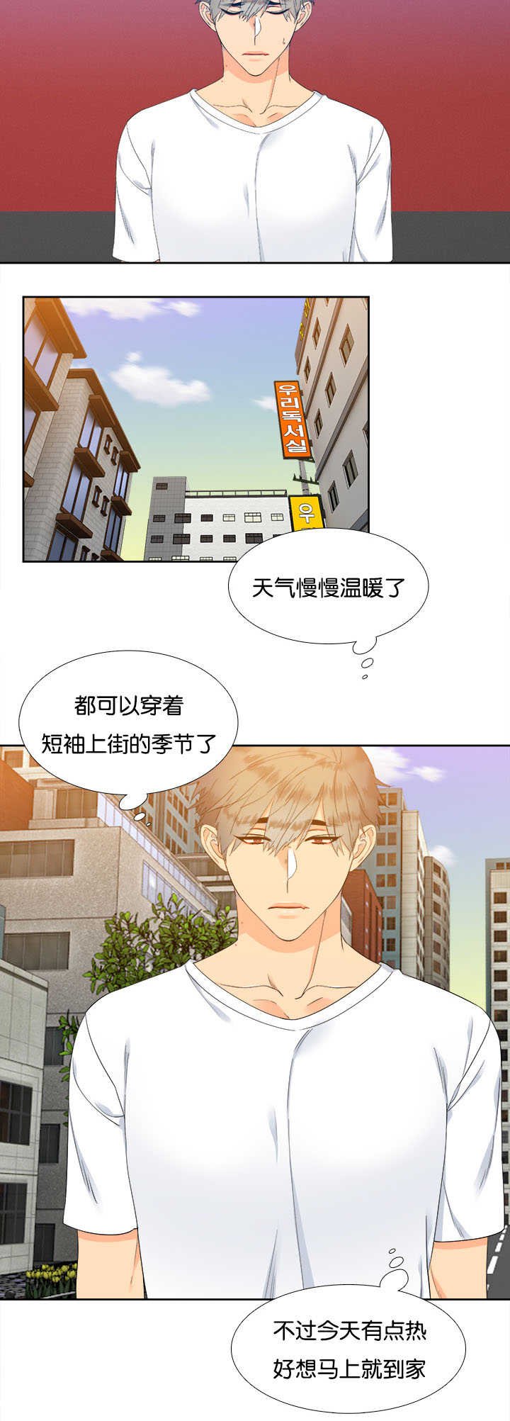 第30章：有意思了