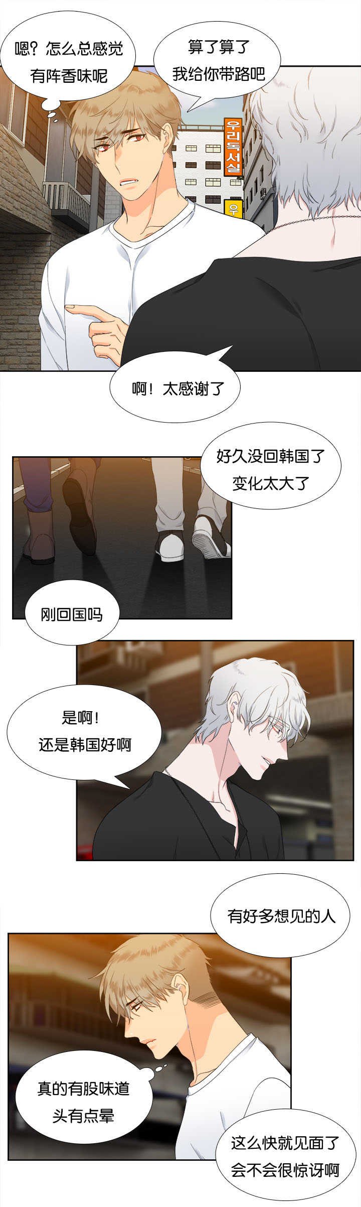 第30章：有意思了