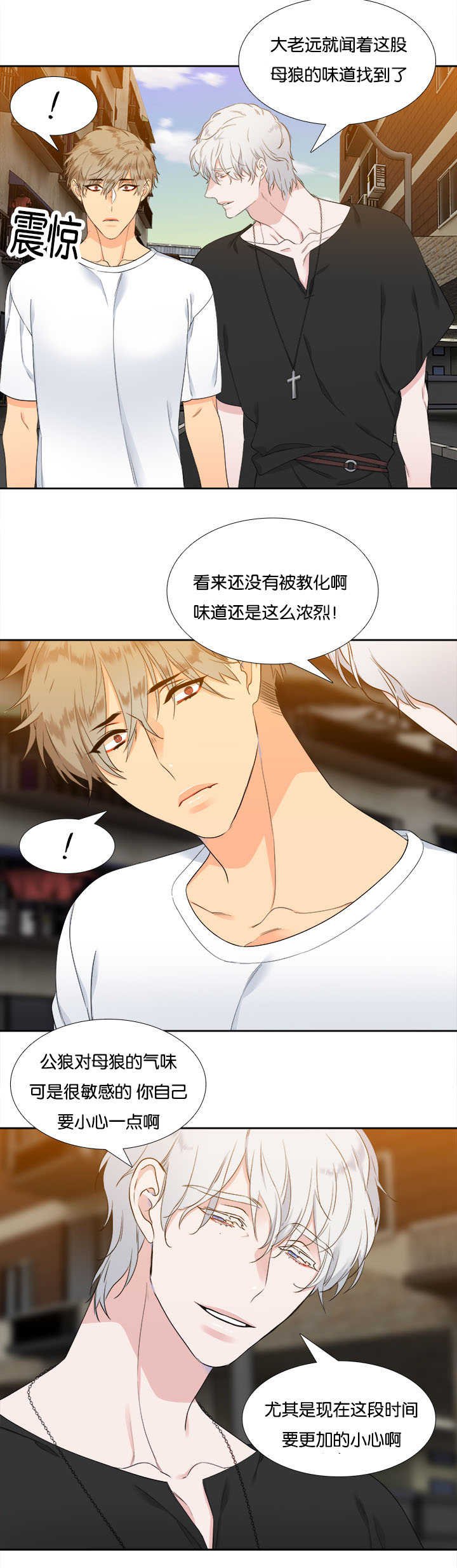 第30章：有意思了