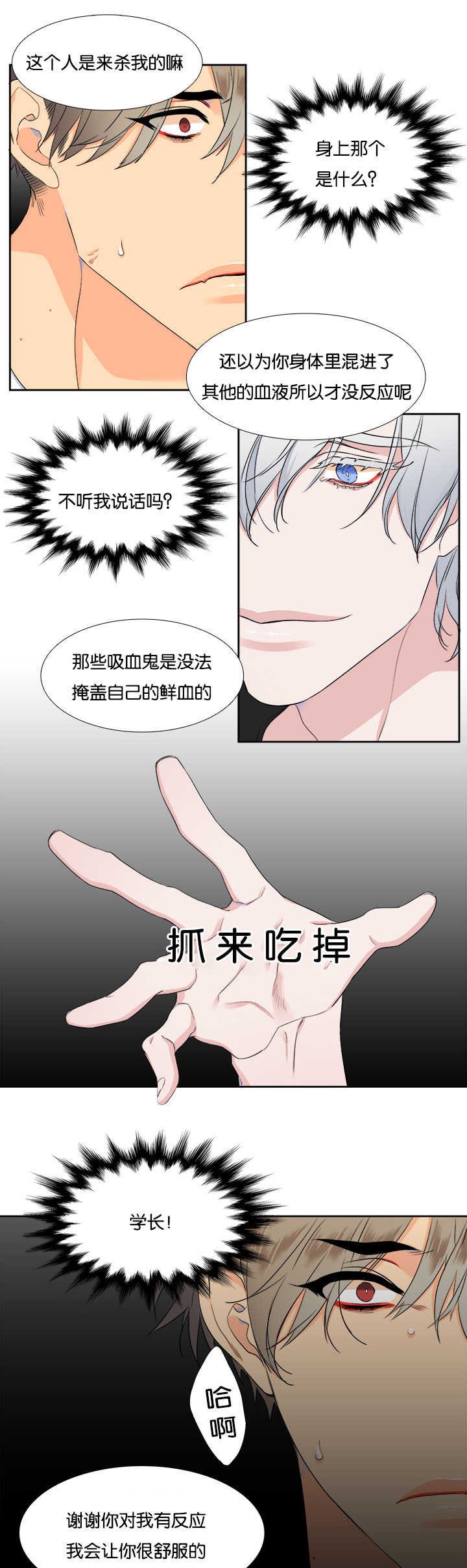 第30章：有意思了