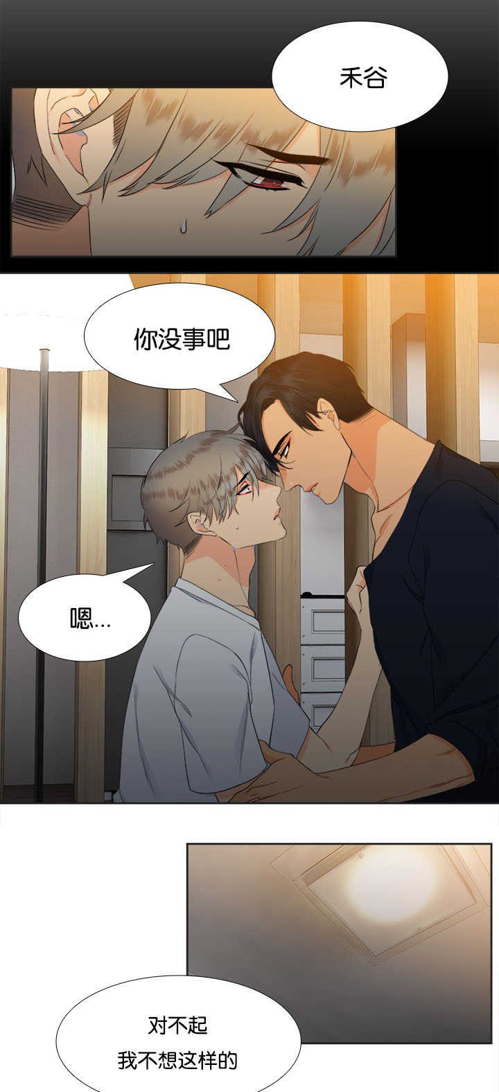 第31章：随心所欲