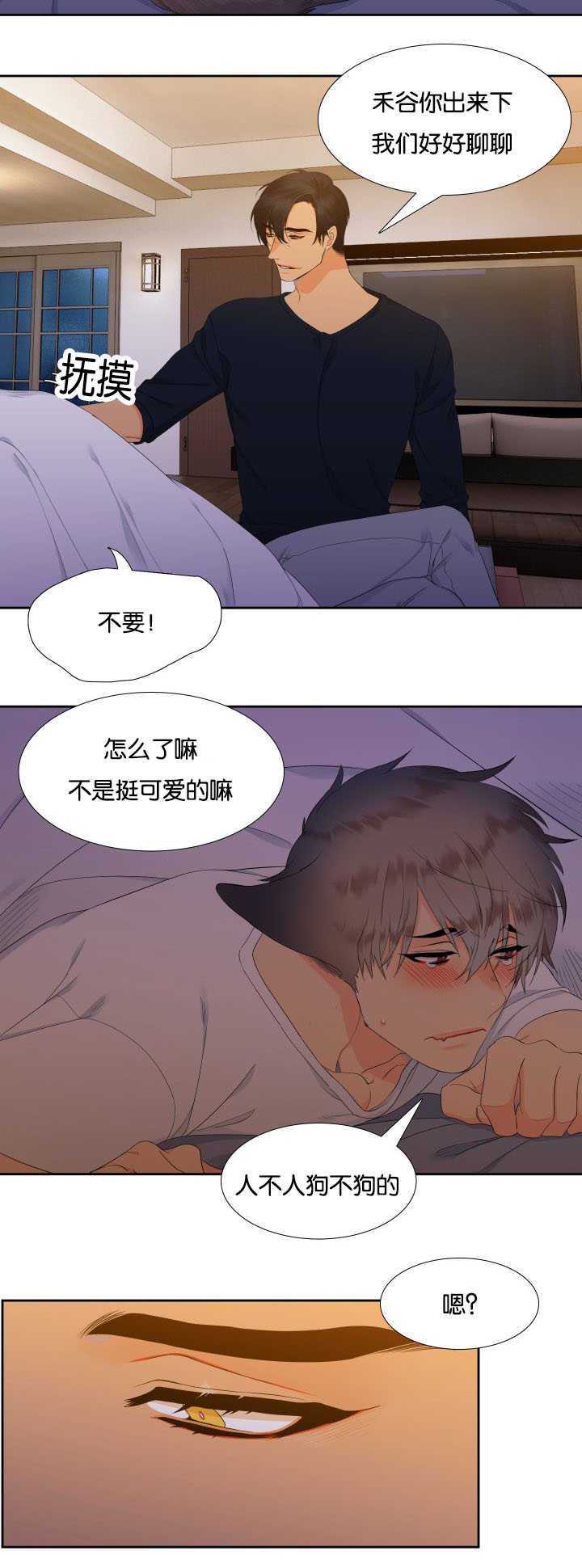 第31章：随心所欲