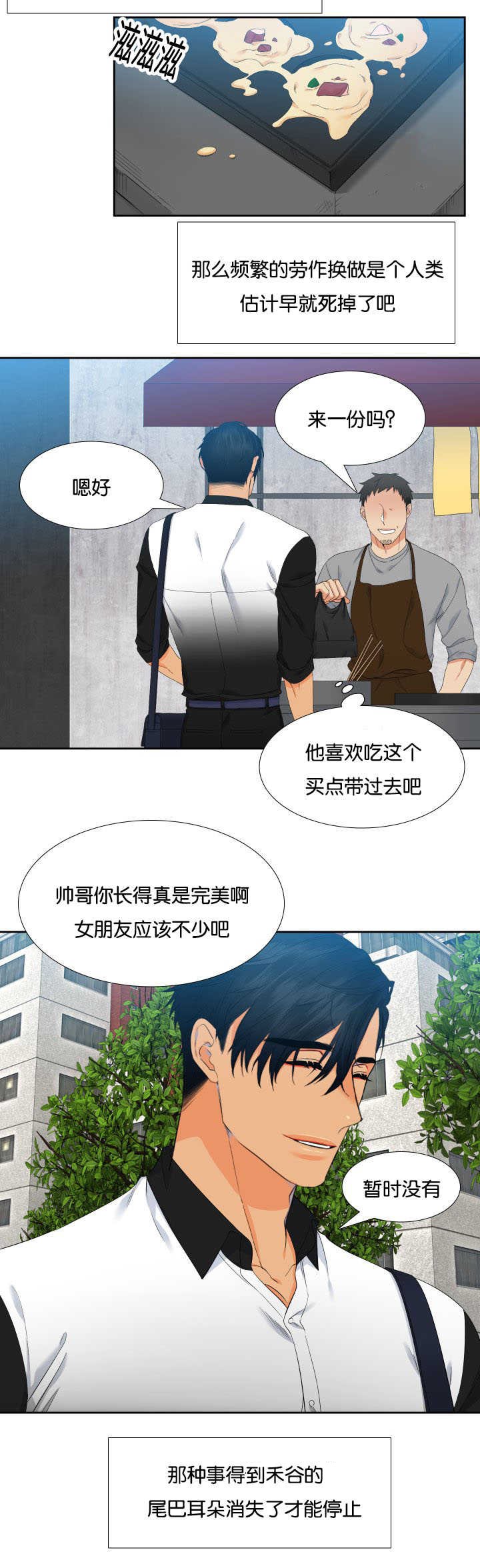 第32章：不要休息