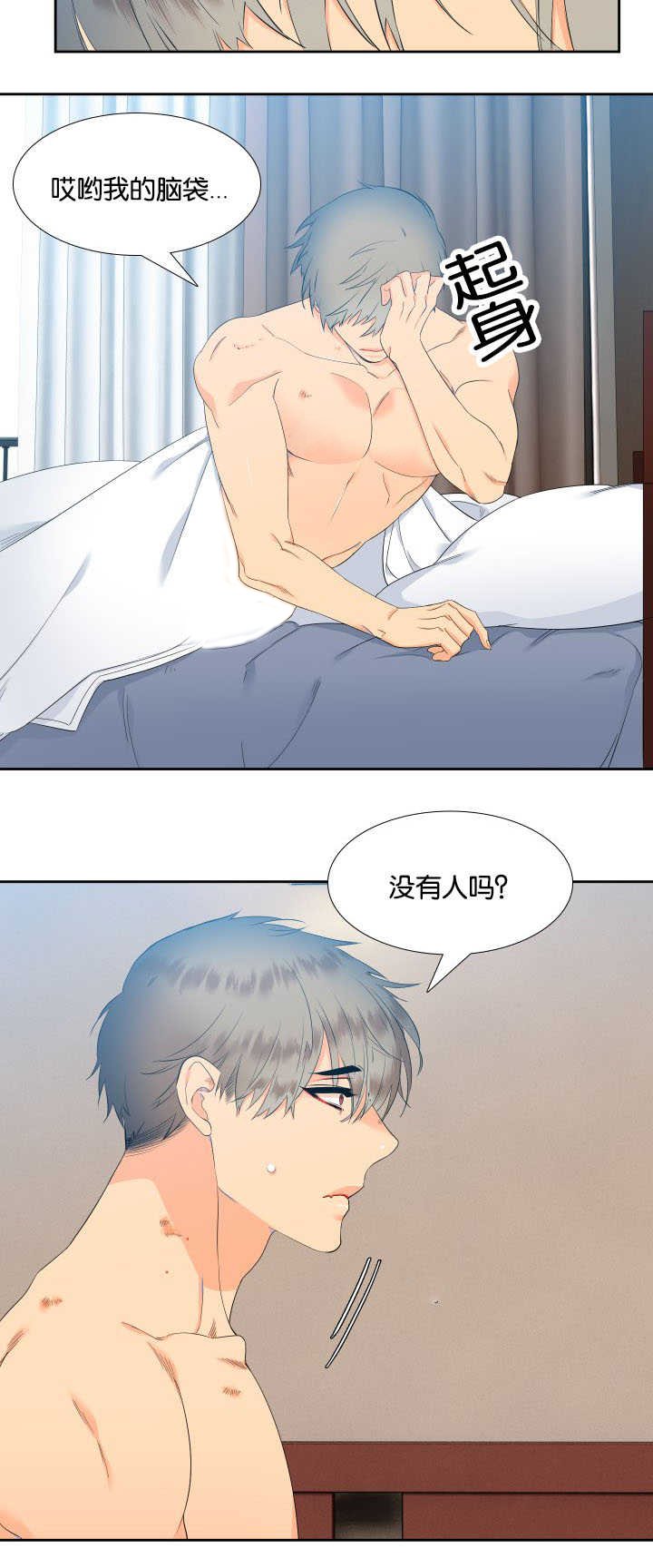 第33章：很依赖你
