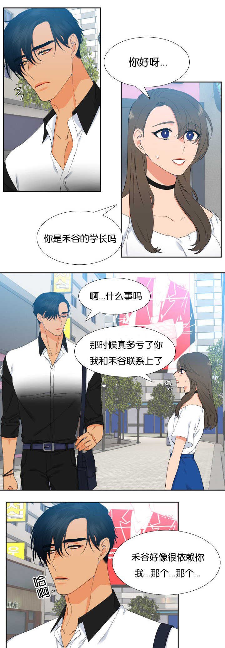 第33章：很依赖你