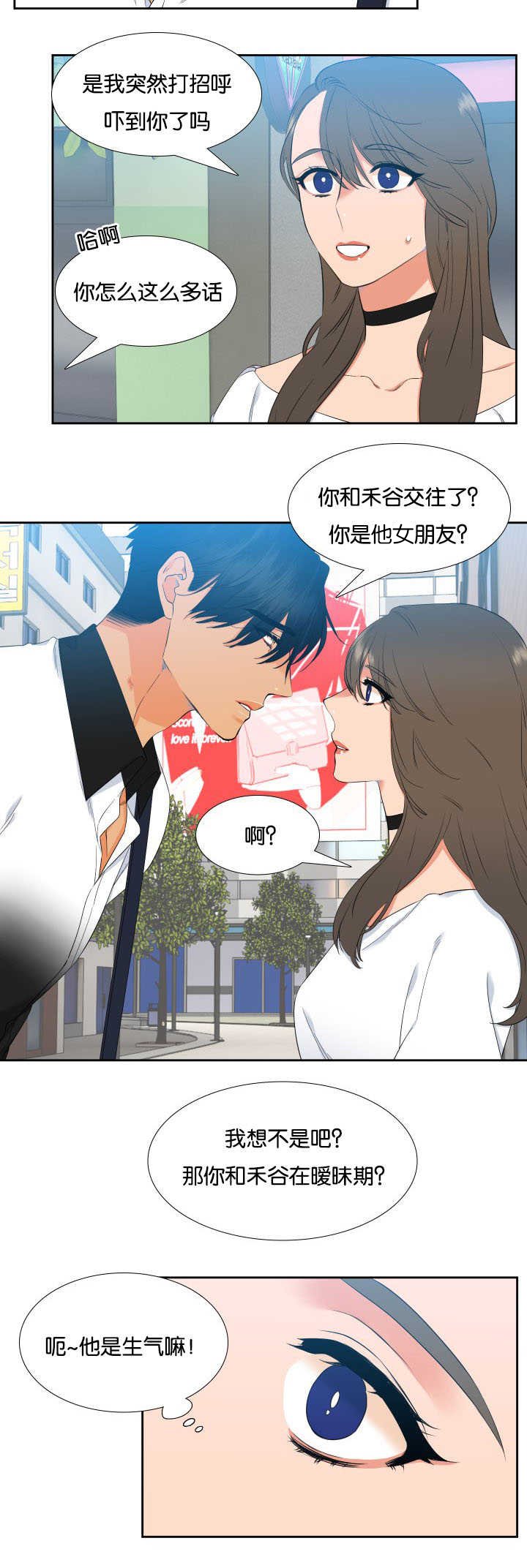 第33章：很依赖你