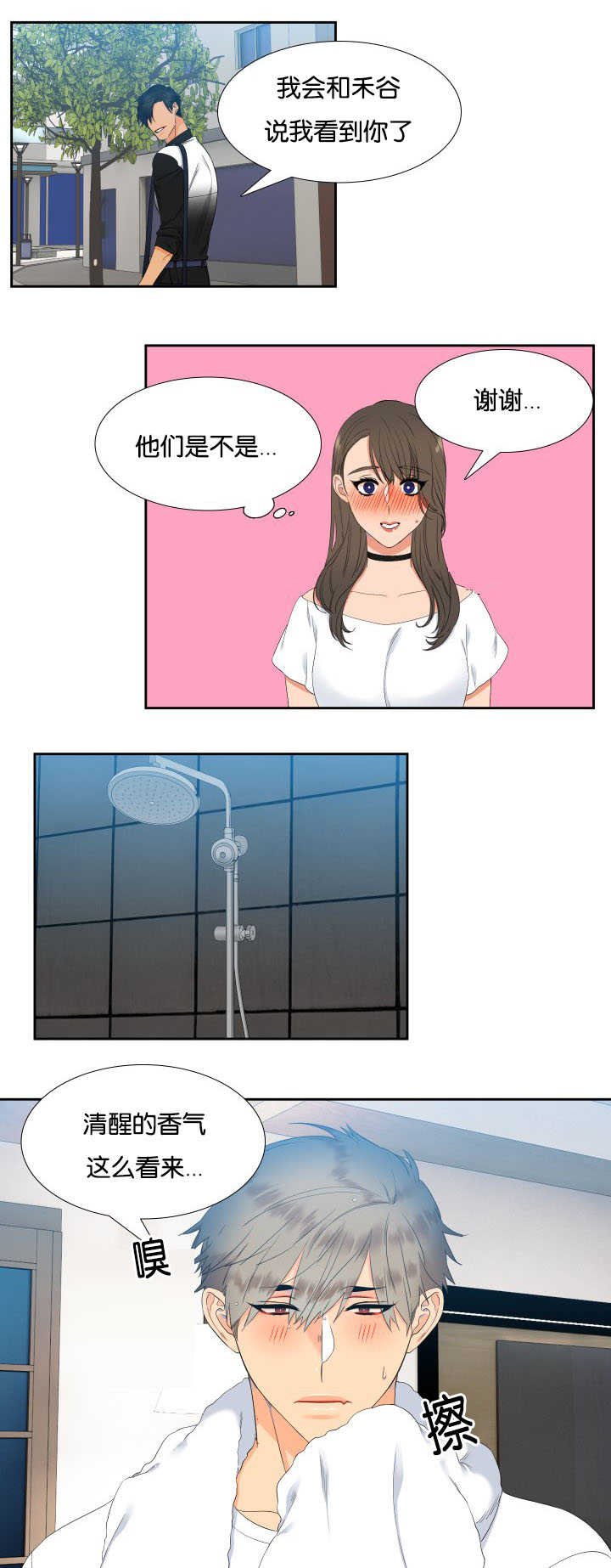 第33章：很依赖你